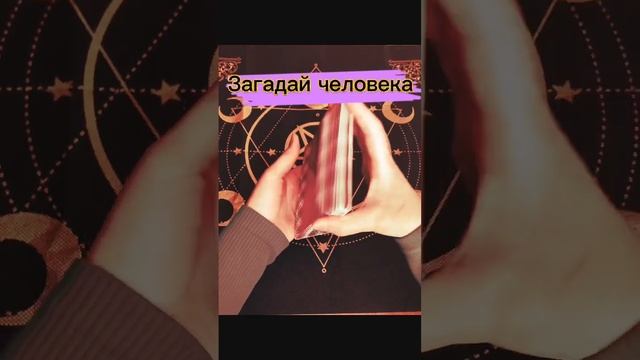 Что сейчас с ним(ей) #таро #тарорасклад #медитация #асмр #asmr #гадание #tarot #эзотерика смотреть онлайн