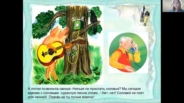 Развитие речи "Телефон2 Чуковский смотреть онлайн