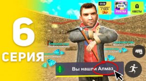 ПУТЬ БОМЖА на GRAND MOBILE #6 - ЗАРАБОТАЛ 3.000.000₽ ЗА 1 ЧАС ИГРЫ! ✅ (CRMP MOBILE)