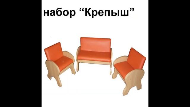 Мягкая мебель для детских садов. смотреть онлайн