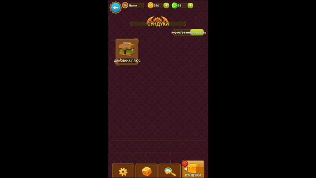 купил дорогой сундук в игре Deep Town