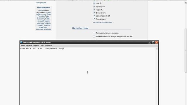 password vk смотреть онлайн