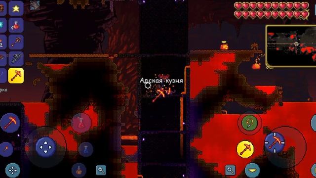 где и как получить адскую кузню (Terraria) смотреть онлайн