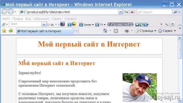 Как добавить страницу на сайт смотреть онлайн