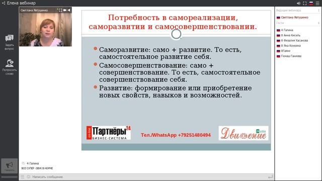 ПОТРЕБНОСТИ ЧЕЛОВЕКА ПИРАМИДА МАСЛОУ смотреть онлайн