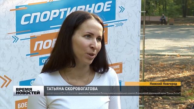 Открытые тренировки для всех желающих прошли в парке "Дубки" в Нижнем Новгороде смотреть онлайн