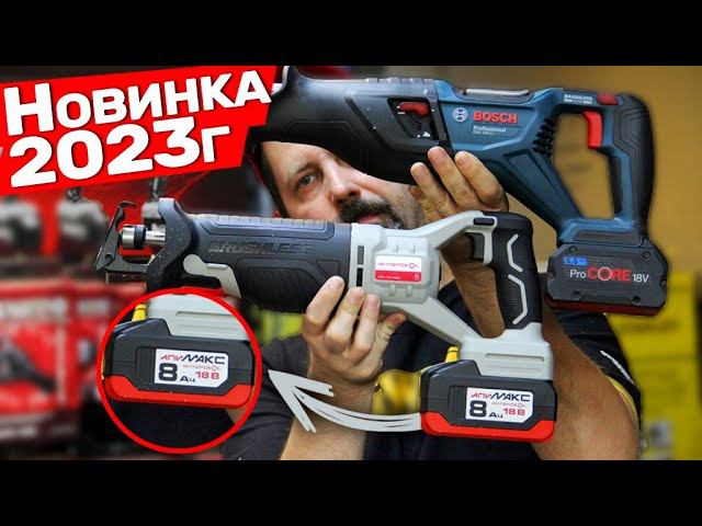 Сабельная пила Bosch И Новинка Интерскол смотреть онлайн