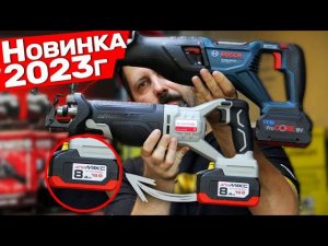 Сабельная пила Bosch И Новинка Интерскол