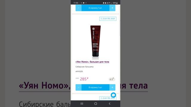 Скидки с 23 января по 29 января. НЕ ПРОПУСТИТЕ смотреть онлайн