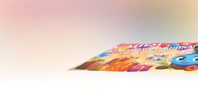 красивое поздравление с днем железнодорожника