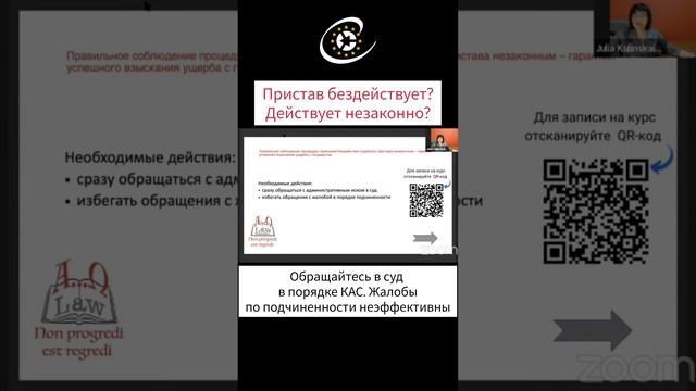Пристав бездействует? Жалоба! смотреть онлайн