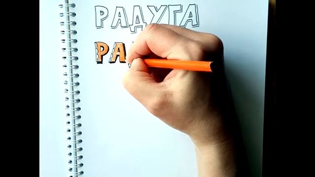 Визуальная библиотека. Урок #3 "Шрифты для заголовка 2" смотреть онлайн