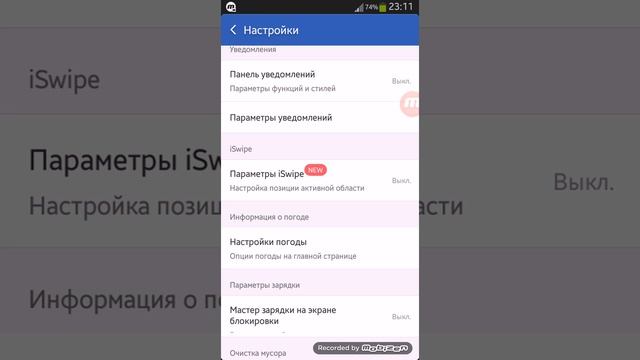Обзор Clean Master смотреть онлайн