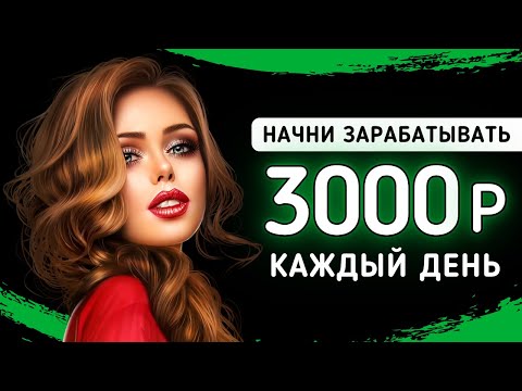 Как заработать в интернете_ Coinix - реальный заработок в интернете без вложений и с вложениями 2021