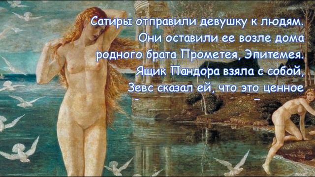 История возникновения фразеологизма ЯЩИК ПАНДОРЫ смотреть онлайн