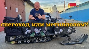 Отзыв и итоги эксплуатации снегохода promax Yakut 500 long. Купить или пройти мимо