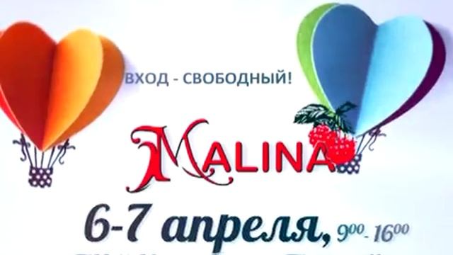 Выставка-ярмарка рукоделия "MALINA" смотреть онлайн