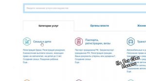 Как получить Свидетельство о Рождении ребенка через Госуслуги?