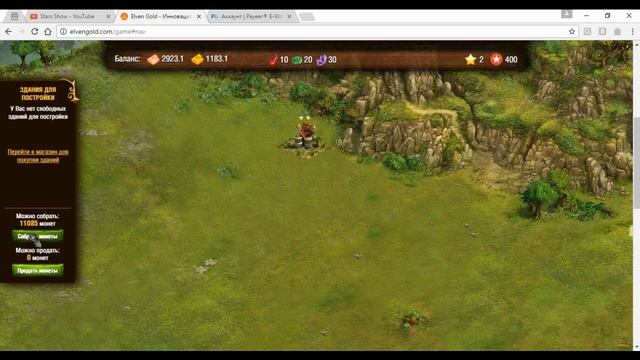 ПОЛНЫЙ обзор игры ELVEN GOLD+ВЫВОД СРЕДСТВ смотреть онлайн
