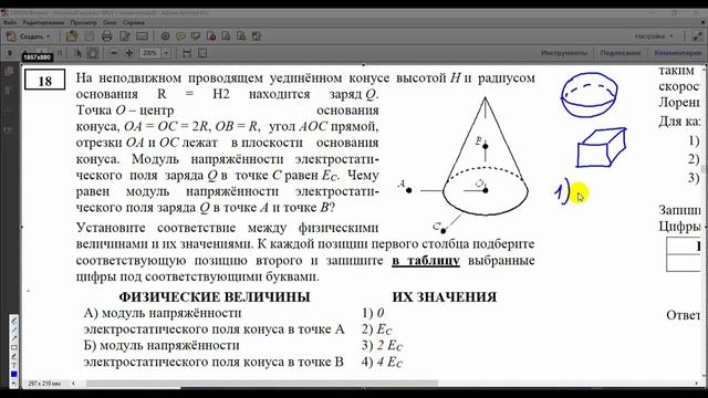 С ДНЁМ ПОБЕДЫ! ЕГЭ-2020. Физика. Разбор тренировочного варианта №20 от 04.05.2020. смотреть онлайн