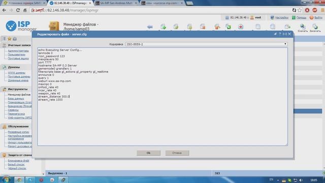 Установка SA-MP сервера на CentOS смотреть онлайн