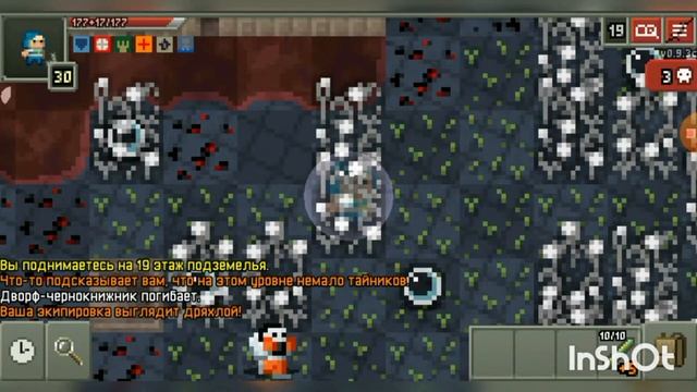 Билд: Хранитель, Shattered Pixel Dungeon. смотреть онлайн