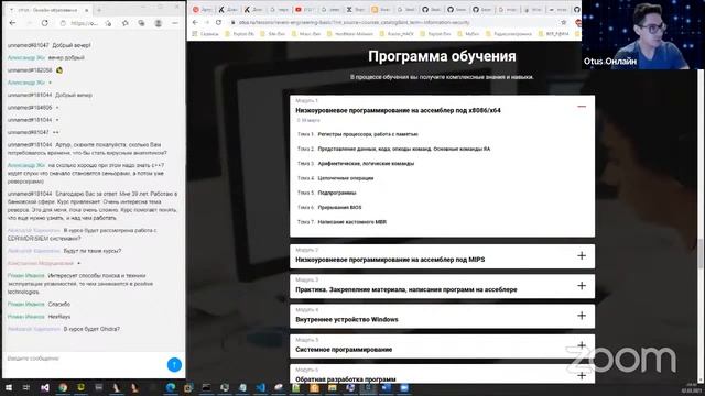 Вебинар Карьера в «Reverse - Engineering. Basic» смотреть онлайн