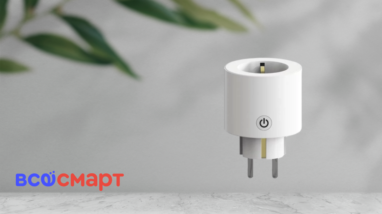 Что такое умная розетка | Обзор Moes Smart Socket Plug с Wi-Fi смотреть онлайн