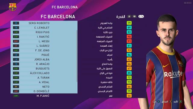 PES 2017 / New Option File 29 June Next Season Patch 2020 смотреть онлайн