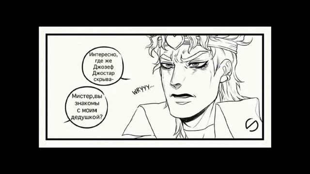 Комиксы по Джо Джо (4 часть) смотреть онлайн