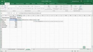 Функция ЕСЛИ в Excel с несколькими условиями (IF) и функция из Excel 2016 ЕСЛИМН (IFS)