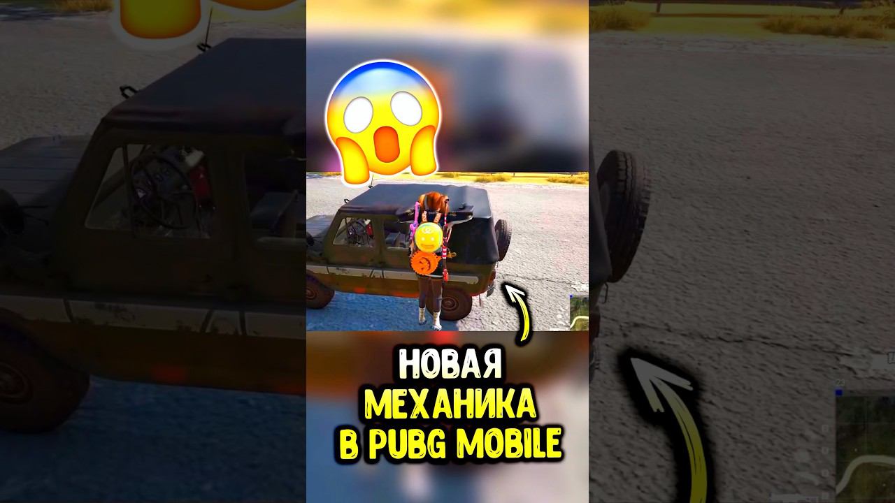 НОВАЯ МЕХАНИКА в PUBG MOBILE #siwest #siwestplay #сивест #пубгмобайл #pubgmobile #пабгмобайл #shorts смотреть онлайн