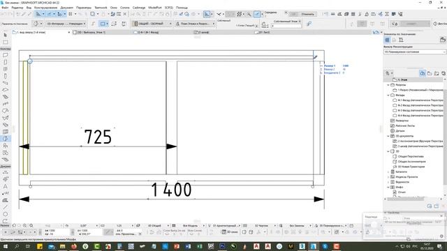 Шкаф Лофт в Архикад смотреть онлайн
