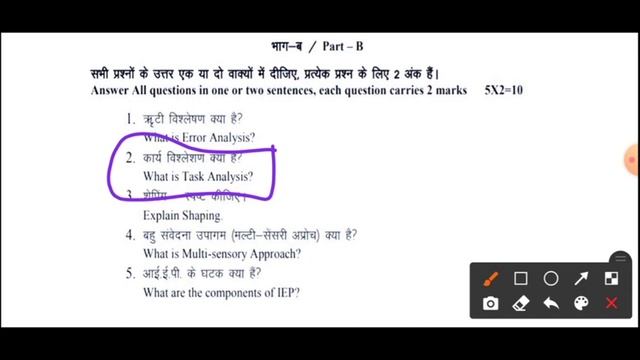 D.Ed Special Education(ID)(MR) || 1 Year All Subject Question Paper || Important Questions || देख ल смотреть онлайн