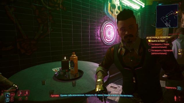 Увидимся в высшей лиге # Cyberpunk 2077 #4 смотреть онлайн