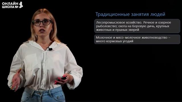 Таежная зона. Зона смешанных и широколиственных лесов. Видеоурок 21. География 8 класс смотреть онлайн
