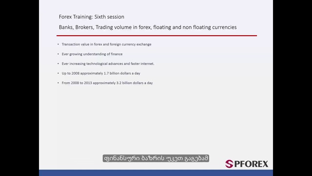 06-საბროკერო კომპანიები და ვალუტის ტიპები