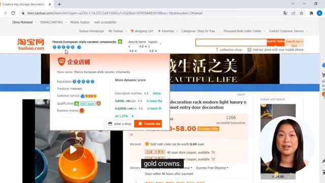 How to check the seller rating on Taobao - Taobao dropshipping смотреть онлайн