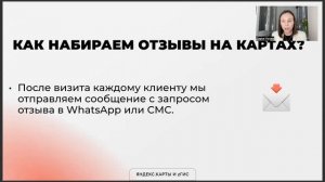 Продвижение бизнеса на Яндекс.Картах и 2ГИС в 2024. Пошаговый план: Как продвигаться на картах