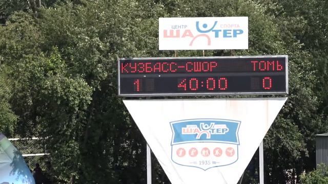 «Кузбасс-СШОР» (Кемерово) — «Томь» (Томск). 6 тур. смотреть онлайн