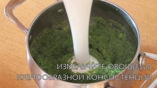 RUS: Суп-пюре из брокколи из шпината FIT RECIPE 130 ккал смотреть онлайн