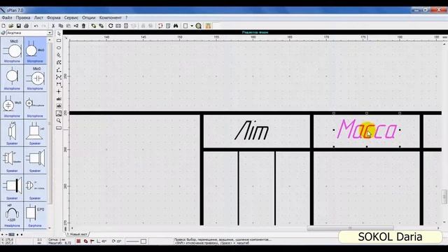 Splan – розмір ватману та заповнення основного напису смотреть онлайн
