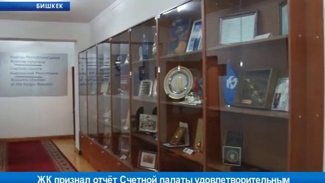 Парламент принял отчет Счетной палаты за 2015 год смотреть онлайн