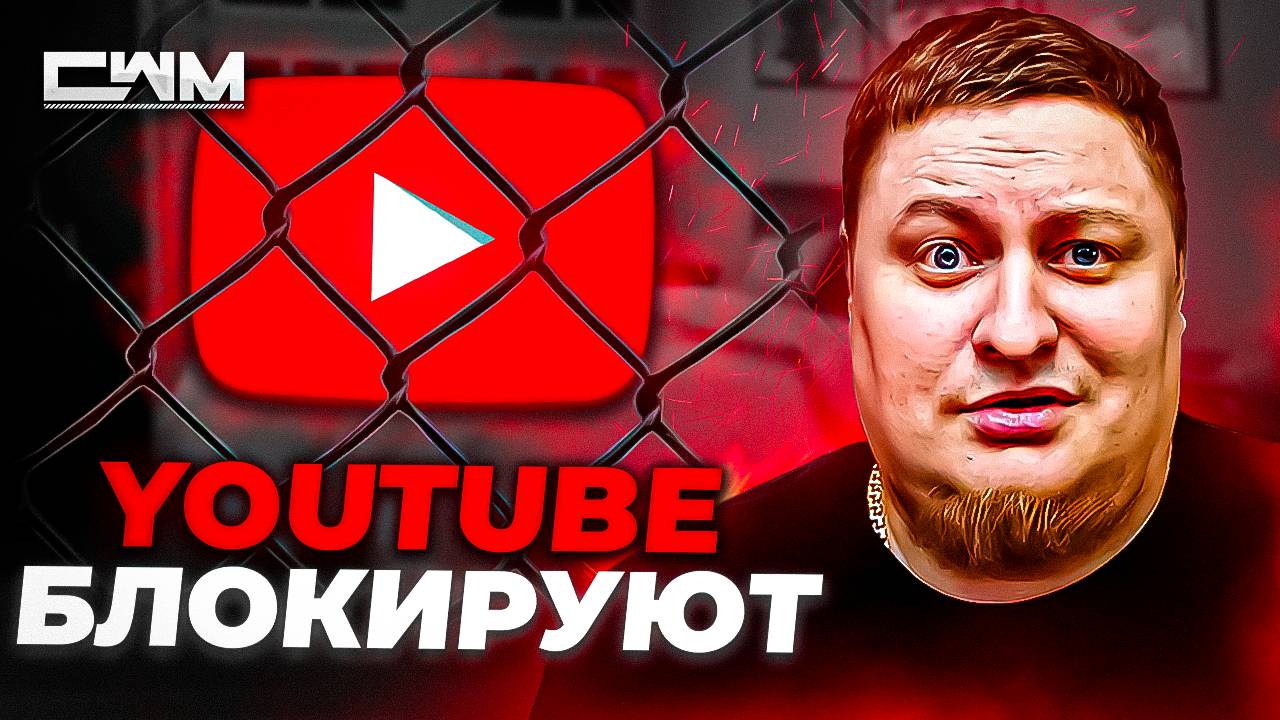 YOUTUBE ВСЕ!!! ПОЛНАЯ БЛОКИРОВКА YOUTUBE смотреть онлайн