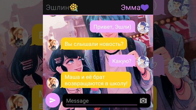 На расстояние интернета//2 серия 2 сезон//совместная переписка с Lady Blog//Леди Баг и Супер Кот смотреть онлайн