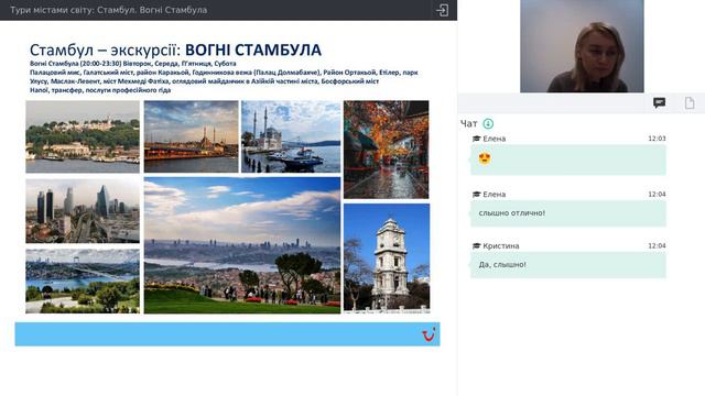 Тури містами світу - Стамбул. Вогні Стамбула смотреть онлайн