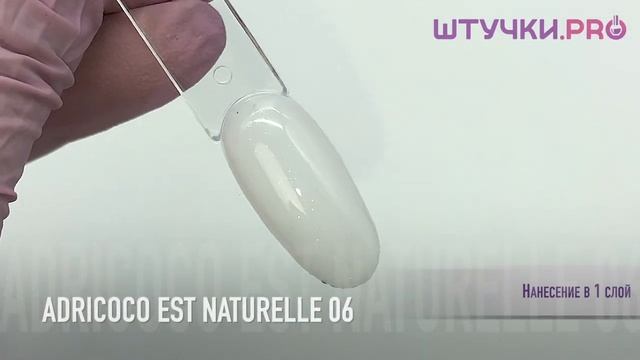 Гель-лак ADRICOCO EN 06 (Адрикоко) | Палитра | ШТУЧКИ.PRO