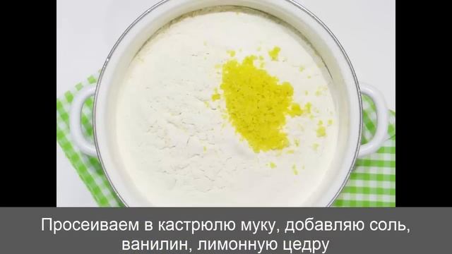 Александрийский кулич. Пошаговый рецепт на топленом молоке смотреть онлайн