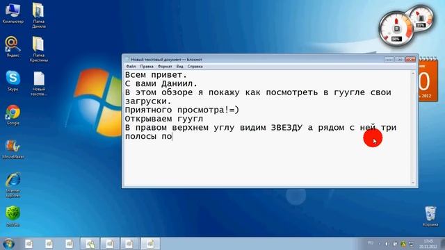 Как посмотреть свои загрузки в Google? смотреть онлайн