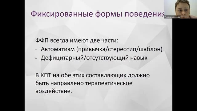 Личность с позиции КПТ смотреть онлайн